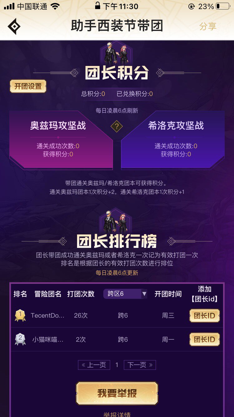 这个活动办完名也没显示呀1