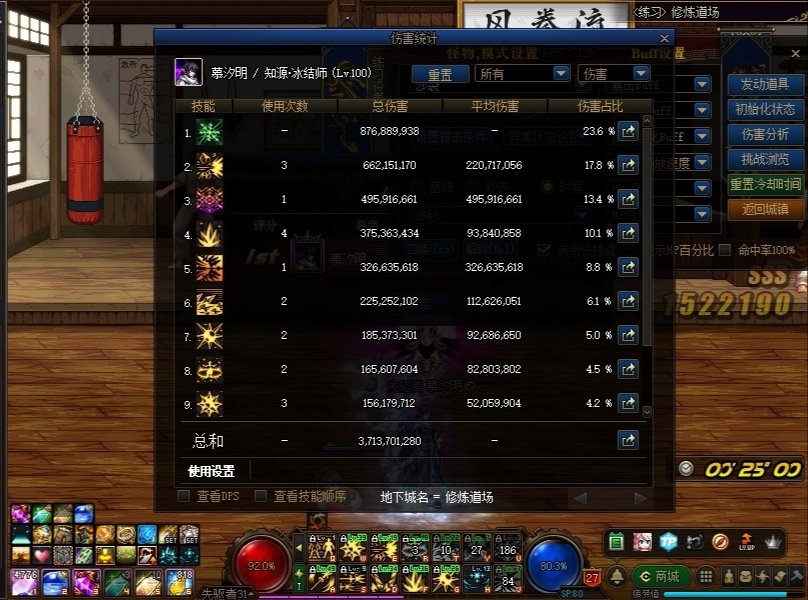 1～25+5的buff也太强了，冰结3个被动都能吃2