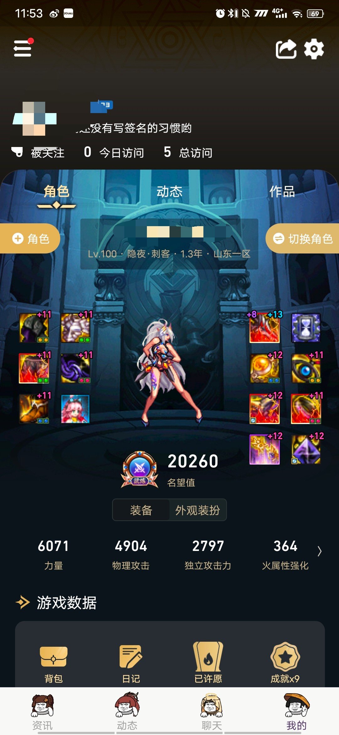 大佬们，跨六有满级教官buff的公会收人嘛1