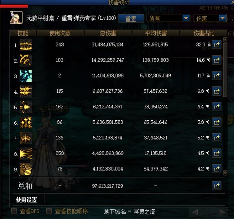 炸了个爽，冥灵通关1