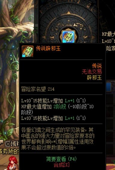 战法辟邪玉选择1