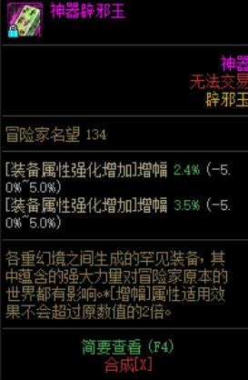 战法辟邪玉选择2