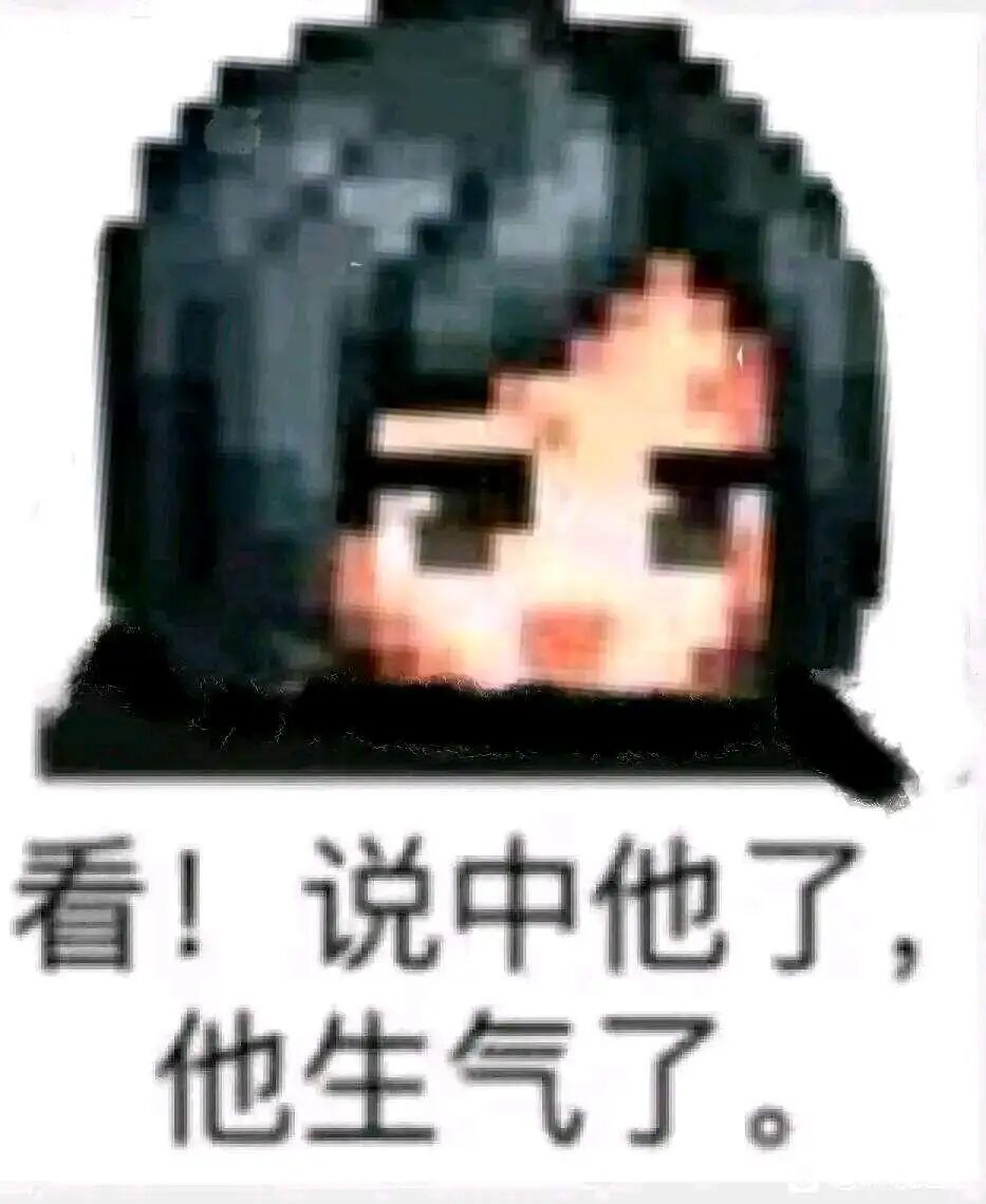 有没有人分享一下你们的表情包2