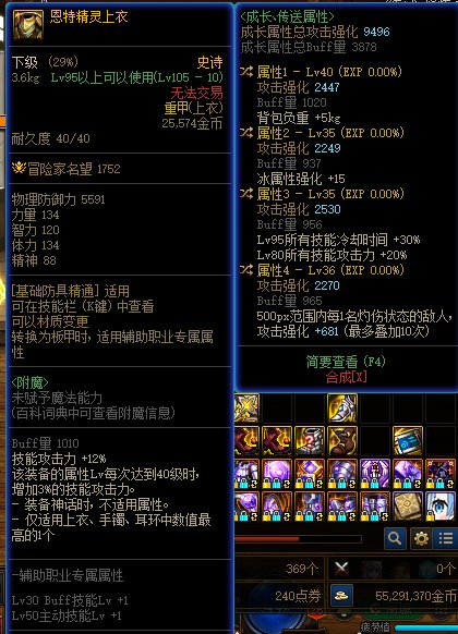 关于审判的基础精通上衣80技攻20%1