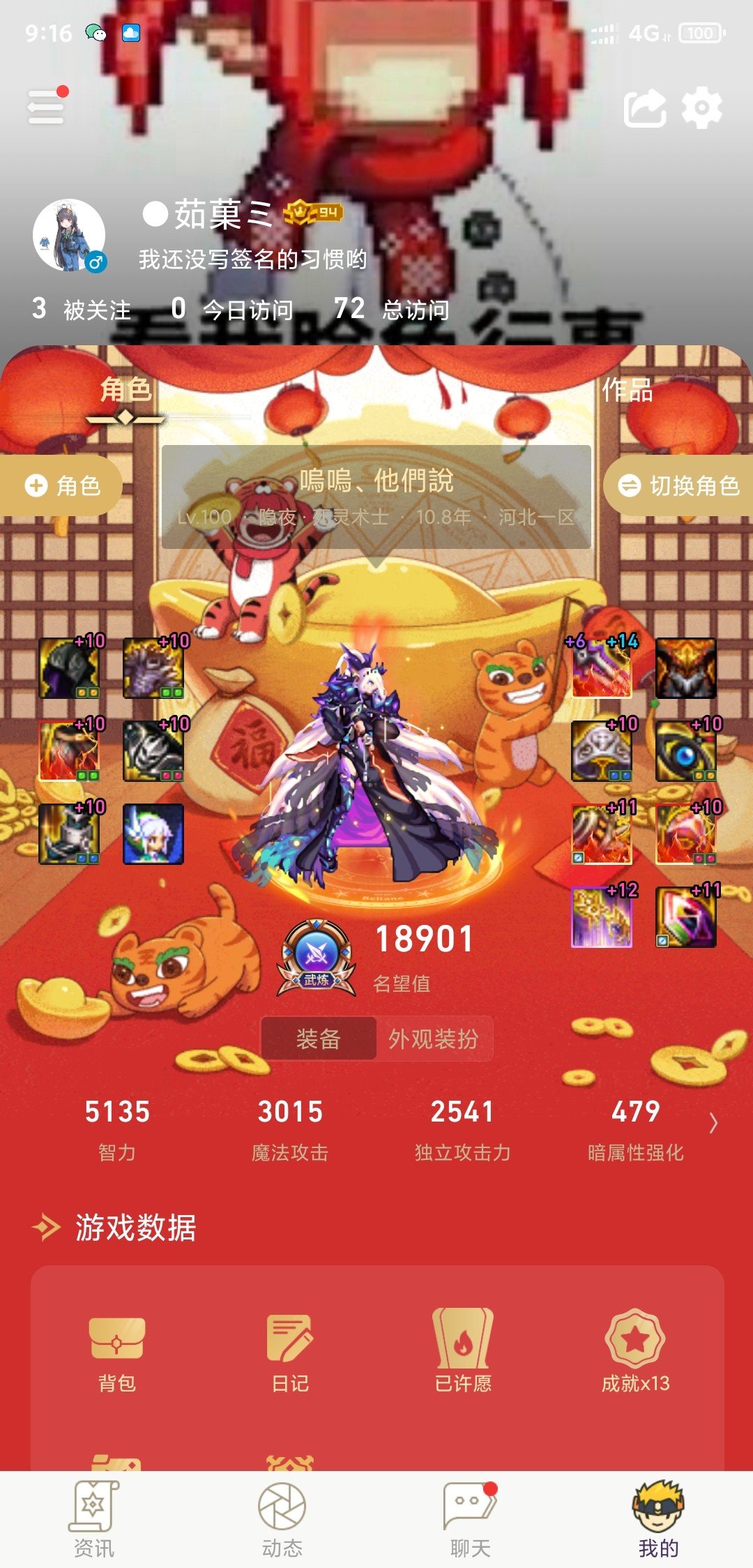 终于不怕队友问候了1