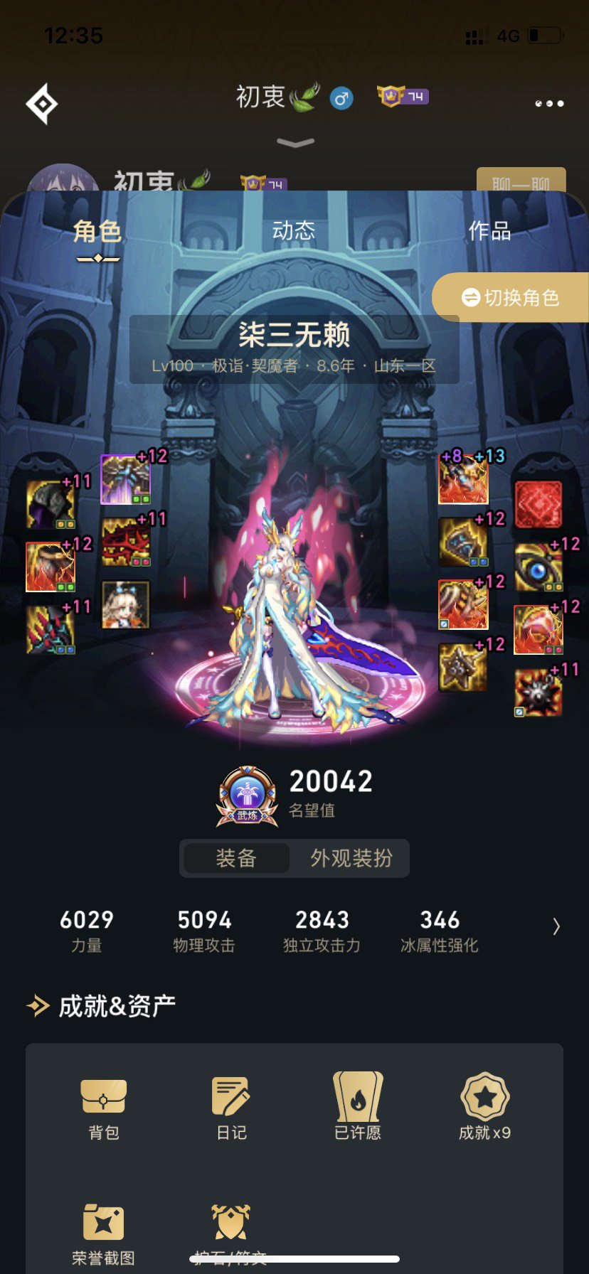 为什么呀不对呀2