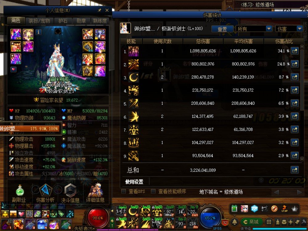 大佬进来看看剑宗的打桩问题2