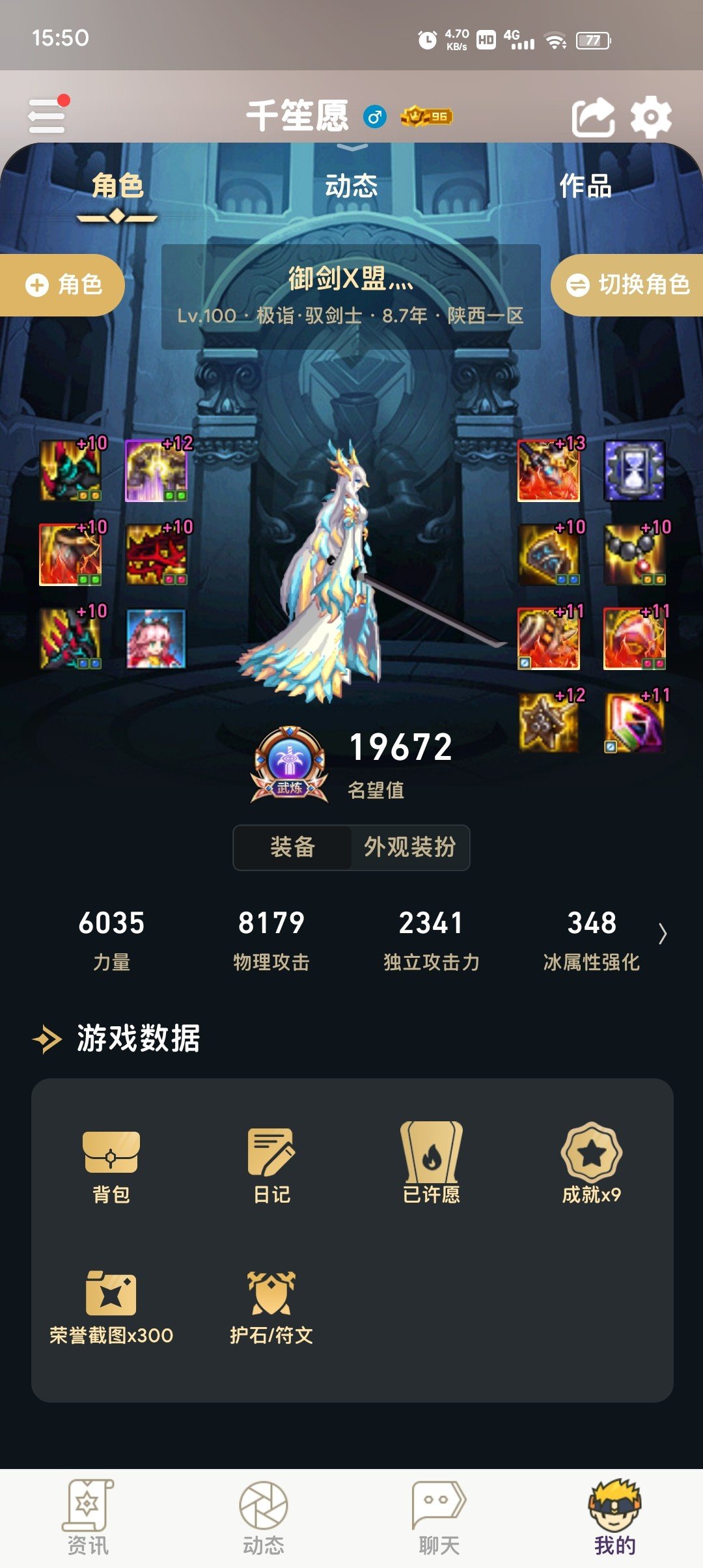 大佬进来看看剑宗的打桩问题3