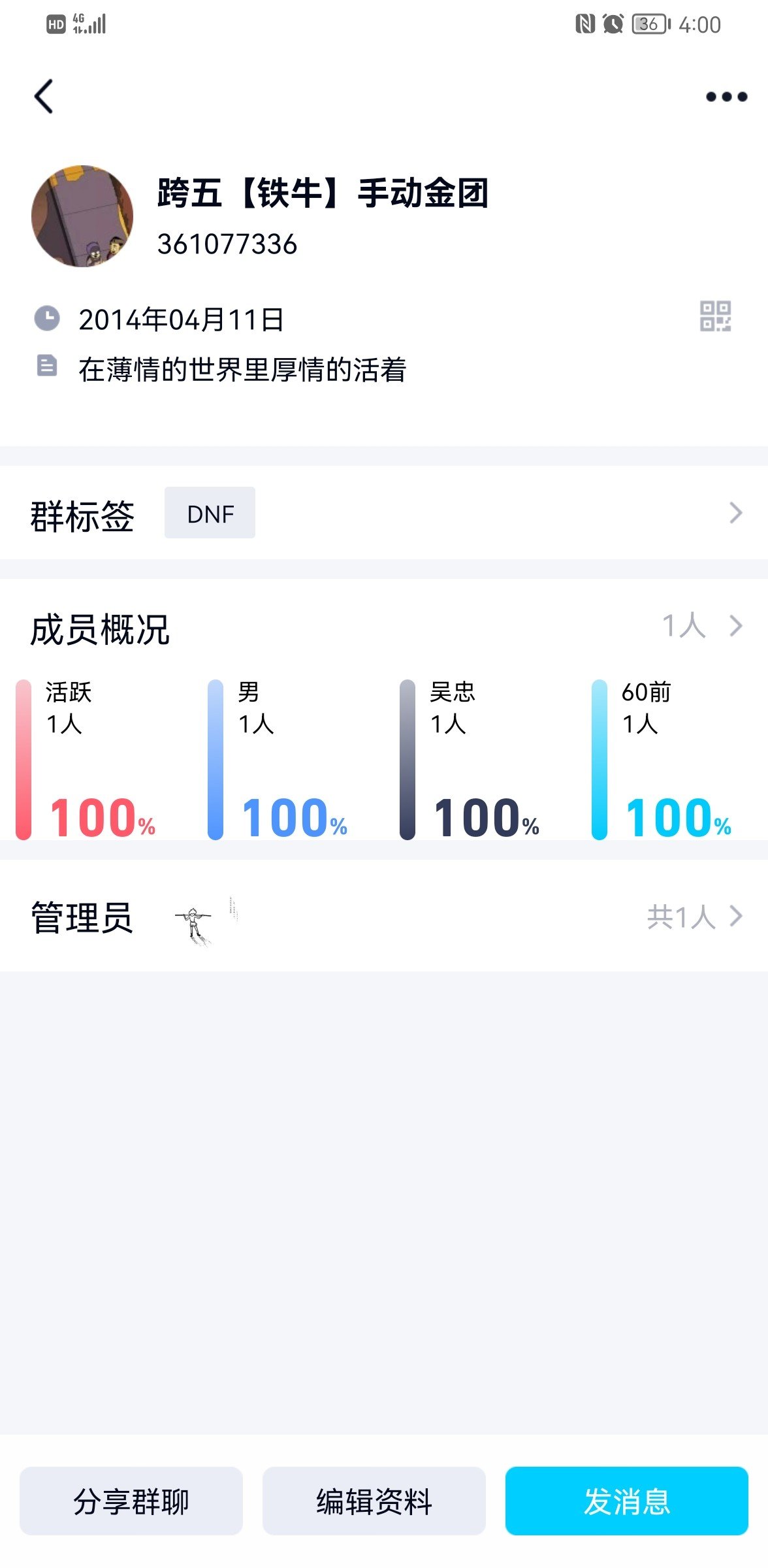 跨五新建手动金团招募大神2