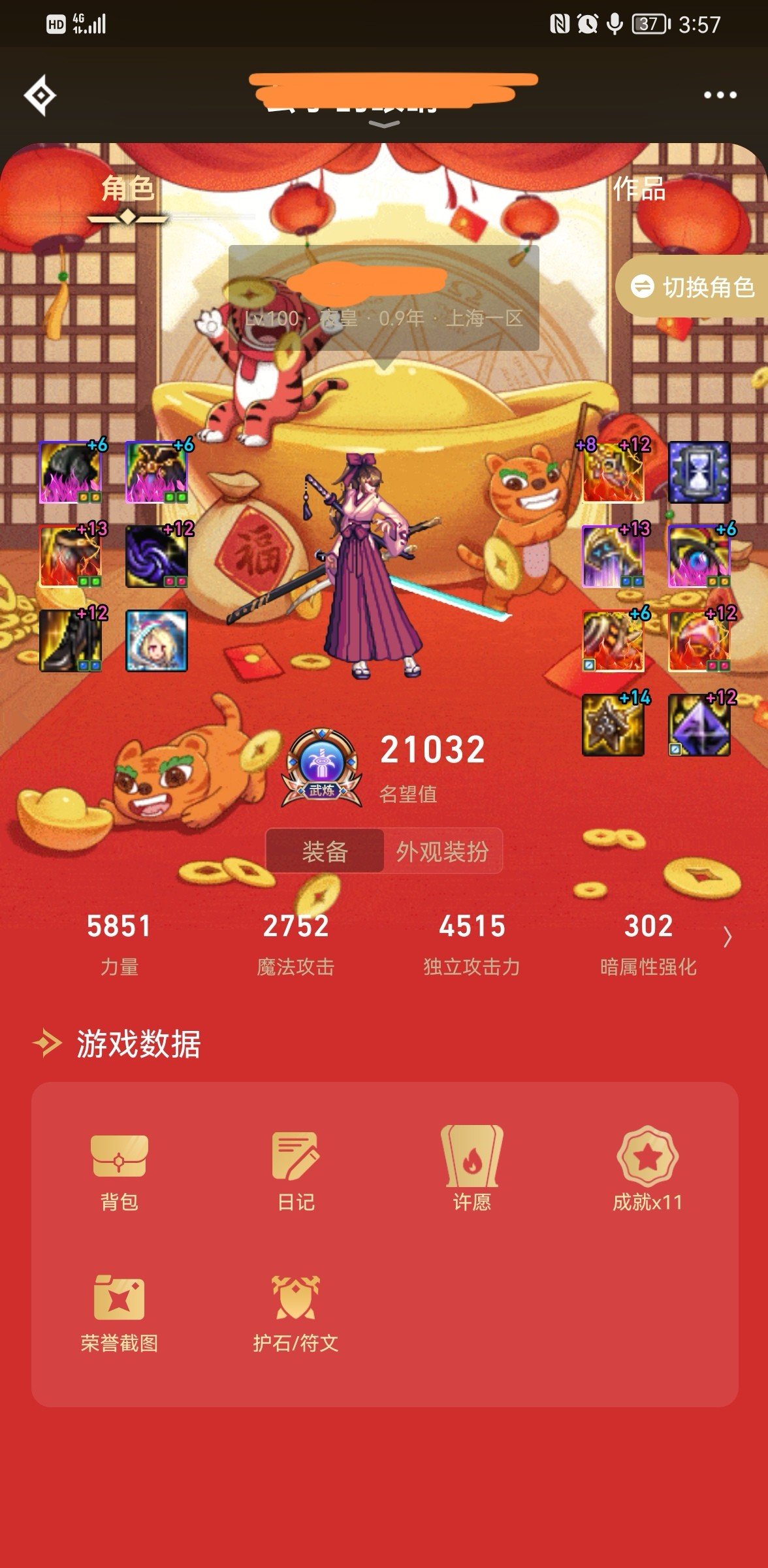 跨五新建手动金团招募大神1