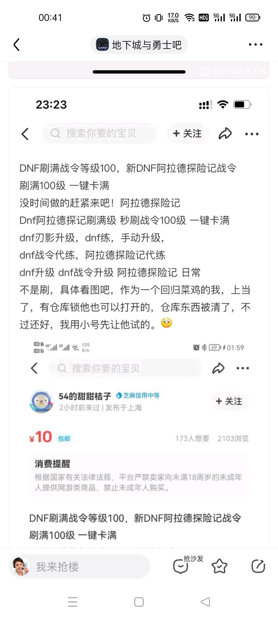 鉴定一下成分2