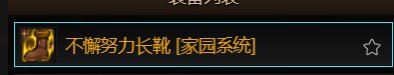 这个装备后跳就能触发霸体吗？2