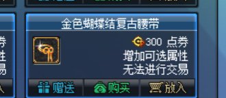 推荐一款女格斗商城就可以买到的时装3