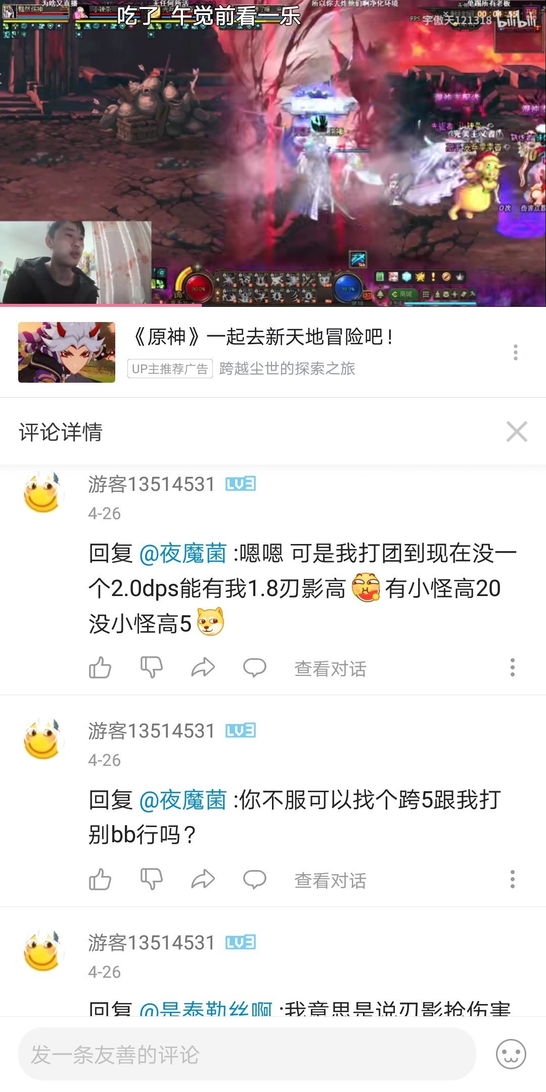 刷到TLG被血虐的视频，然后评论才是最精彩的3