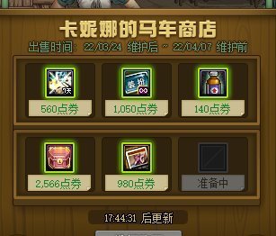 统计了下从24号到今天的马车！看图！没红10卷！等待官方狡辩！2