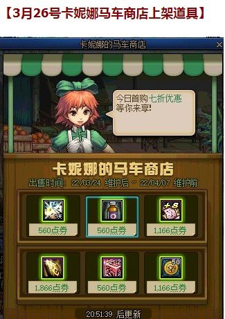 统计了下从24号到今天的马车！看图！没红10卷！等待官方狡辩！4