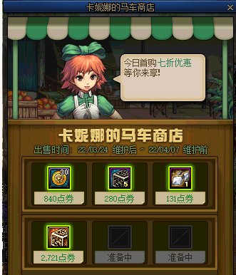 统计了下从24号到今天的马车！看图！没红10卷！等待官方狡辩！13