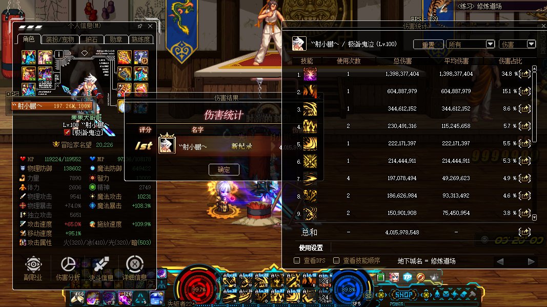 白12武器趁着buff终于摸到40E了1