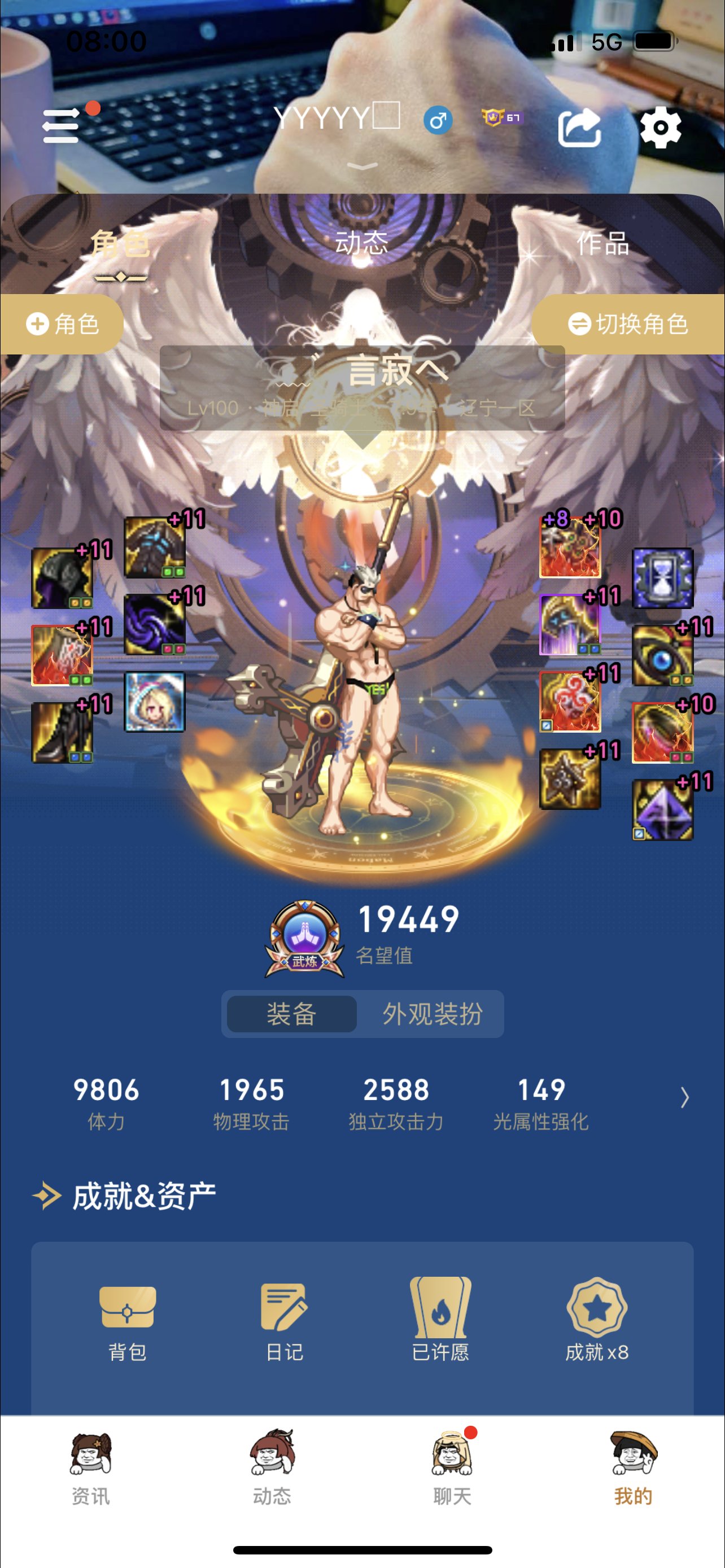 提问，奶爸红10泰玛特和红11阿斯特罗斯差多少三攻？1