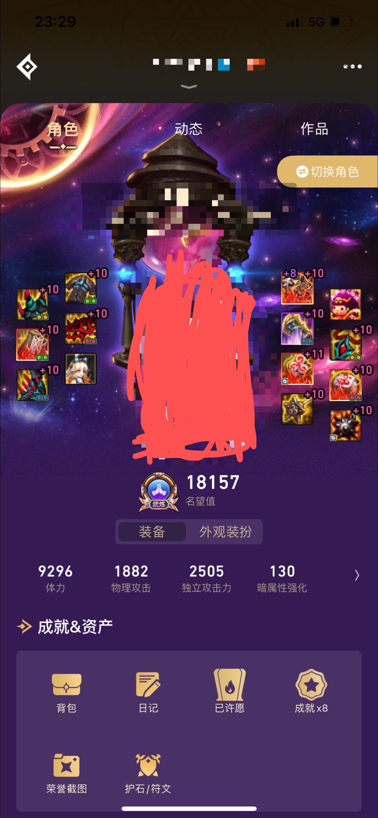 提问，奶爸红10泰玛特和红11阿斯特罗斯差多少三攻？2
