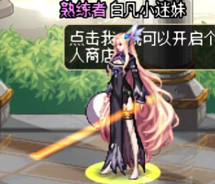 是SP，但不老5