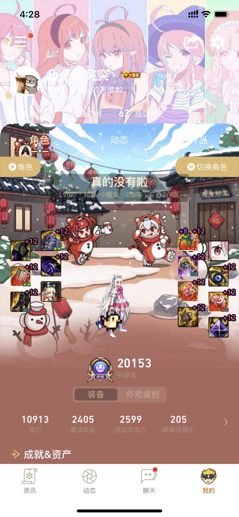 留念。100级红12大幽魂奶萝极限奶量（切希洛克15玉）1