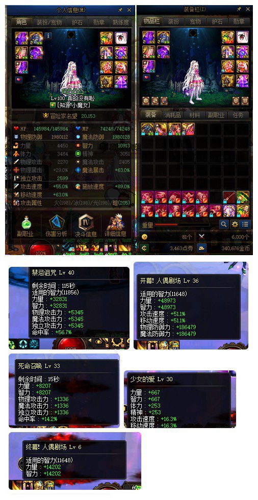 留念。100级红12大幽魂奶萝极限奶量（切希洛克15玉）2
