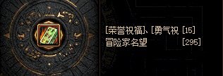 留念。100级红12大幽魂奶萝极限奶量（切希洛克15玉）3