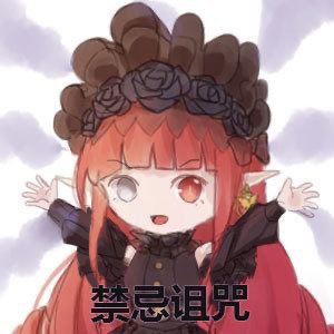 留念。100级红12大幽魂奶萝极限奶量（切希洛克15玉）4