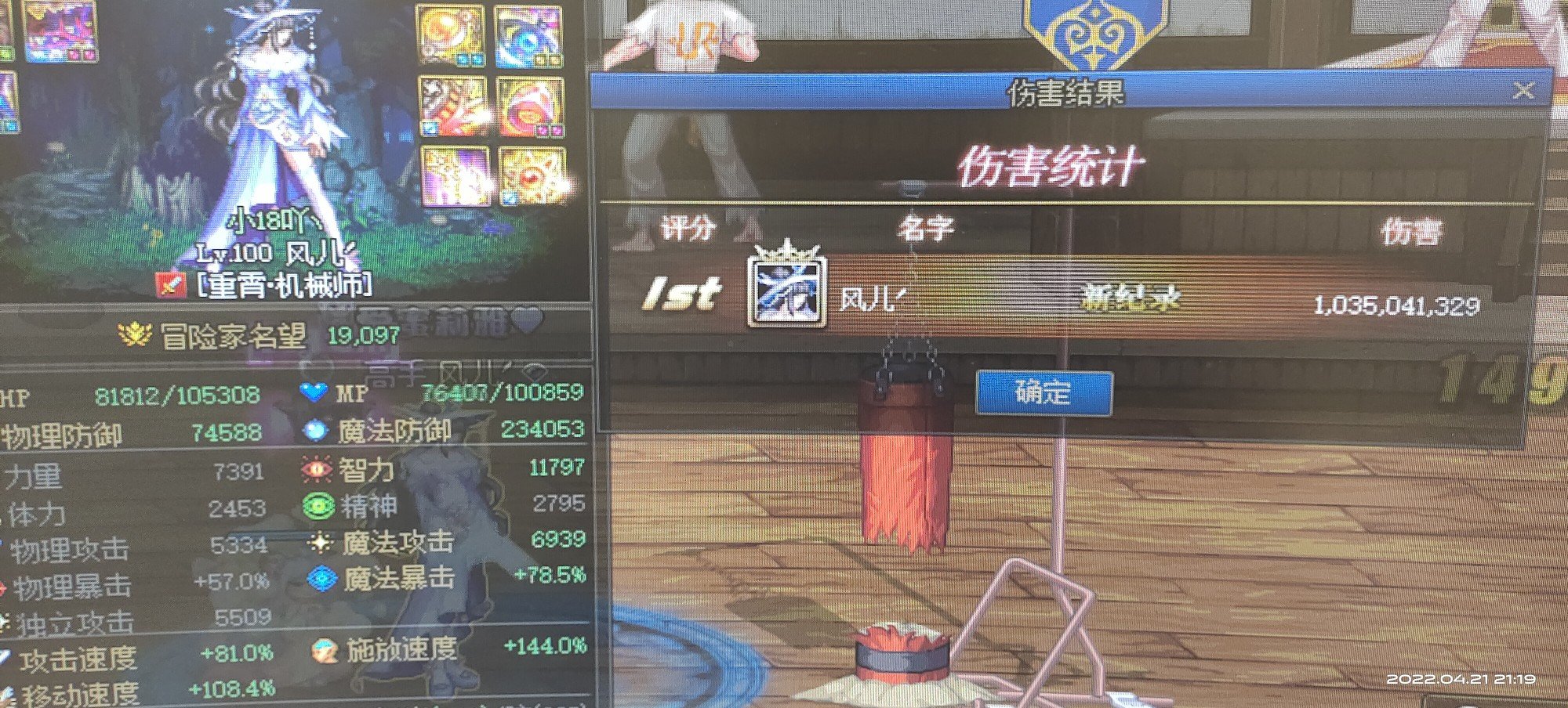 真心找个女机械师傅2