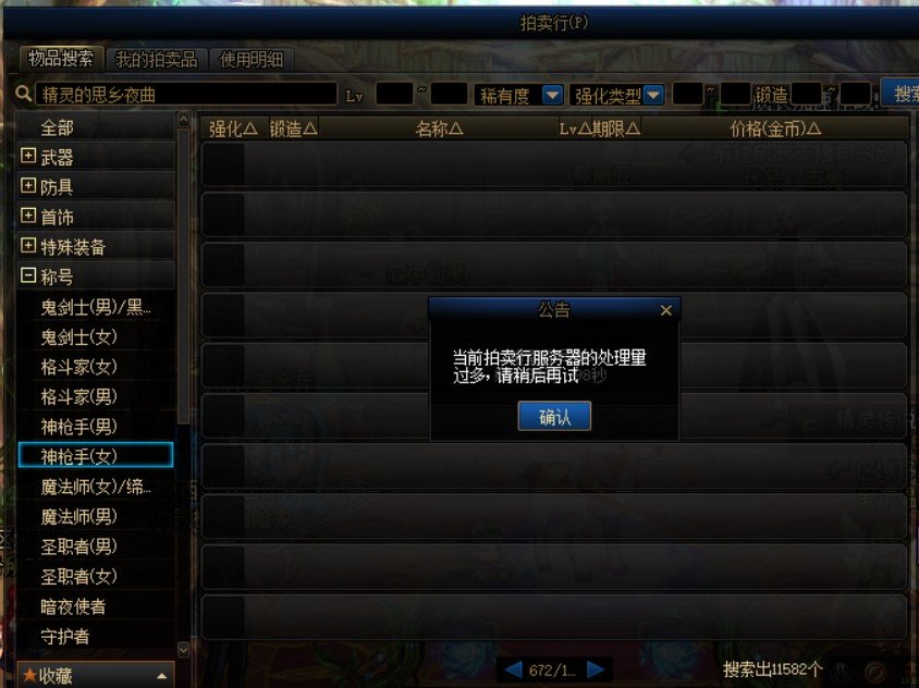 拍卖行怎么老是崩1