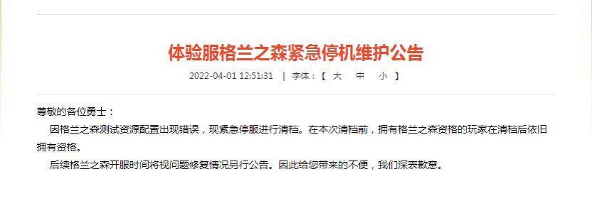 这公告意思是不是已经不把玩家当人看了1