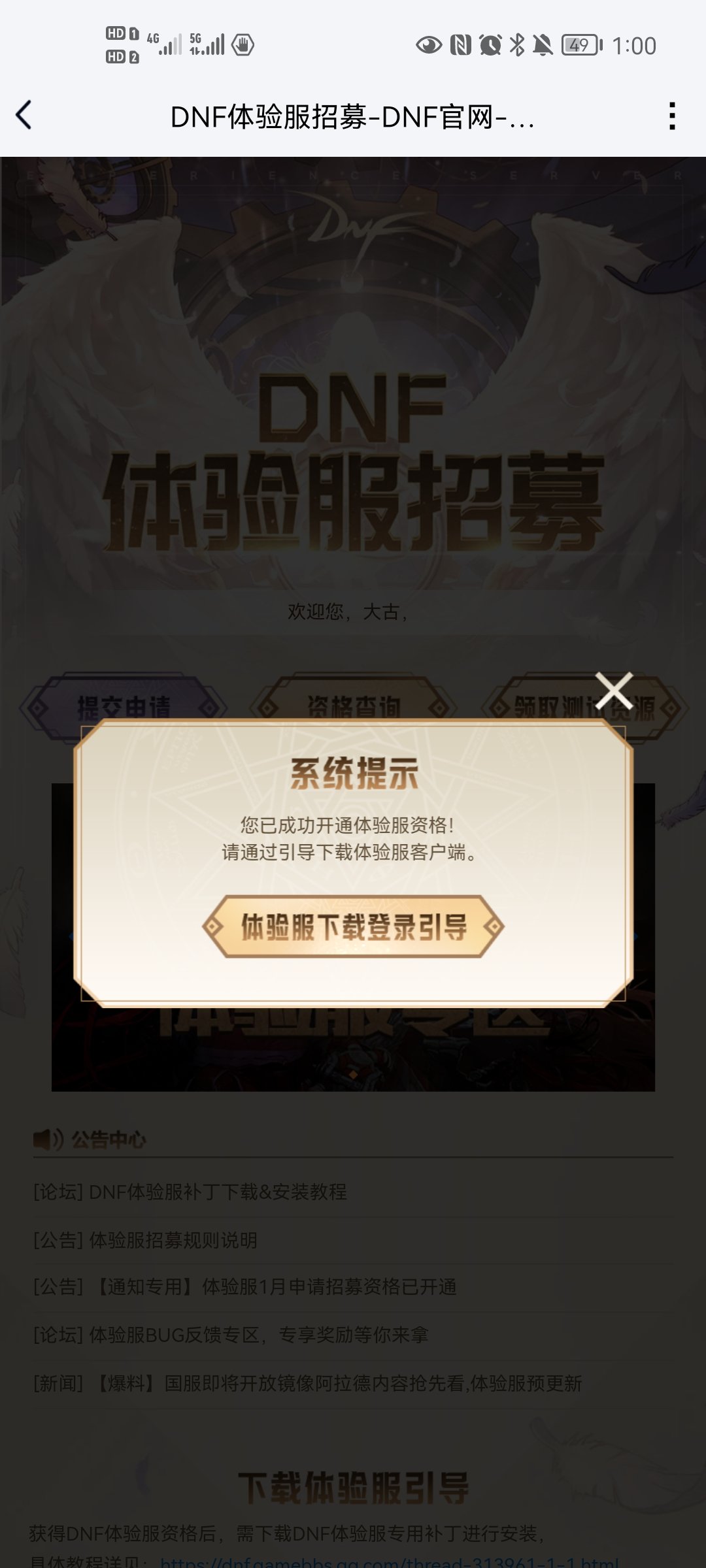 体验服怎么进1