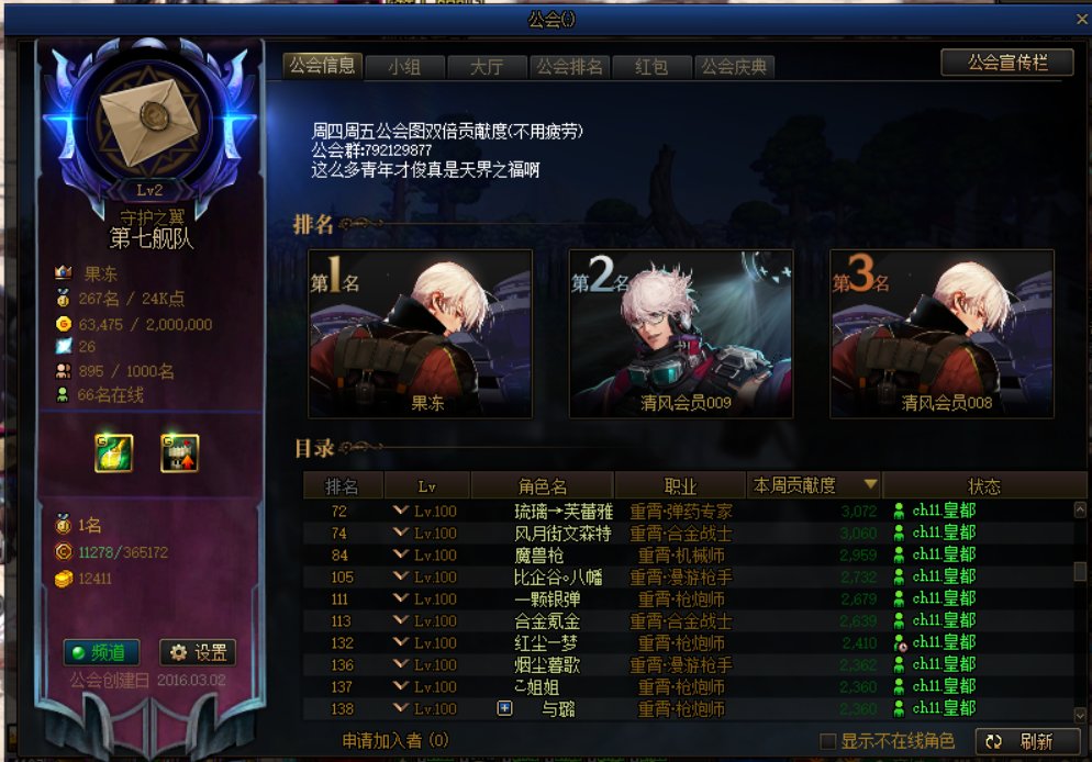 跨一纯枪手公会招人了1