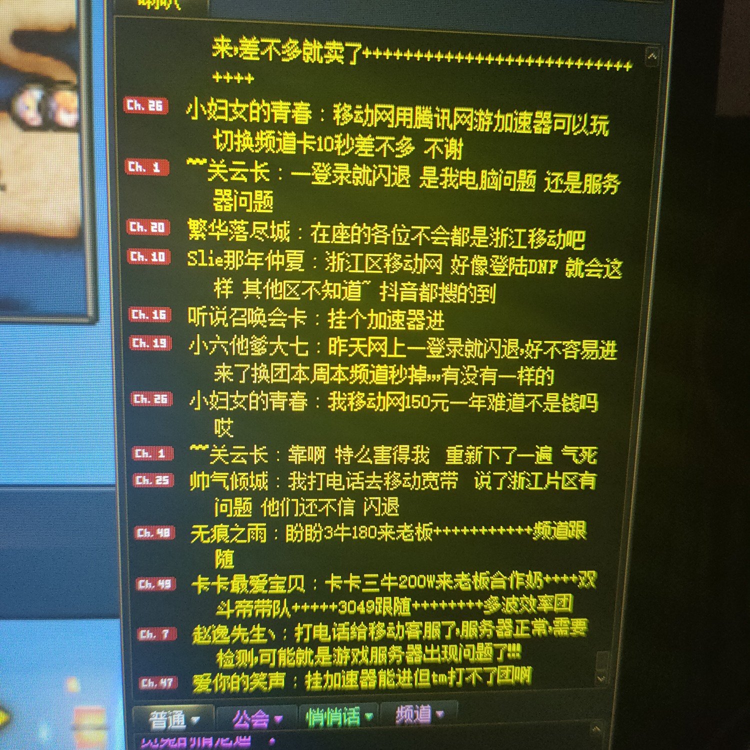 今天浙江移动宽带有人出现闪退吗1