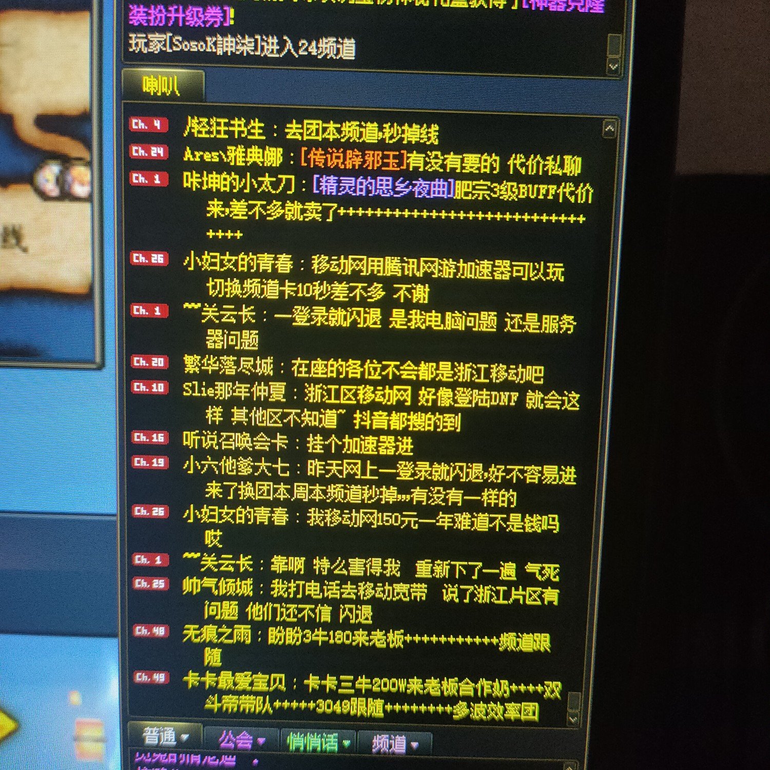 今天浙江移动宽带有人出现闪退吗2