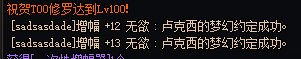 听说110级最好玩4个号杀掉一个小号红眼1