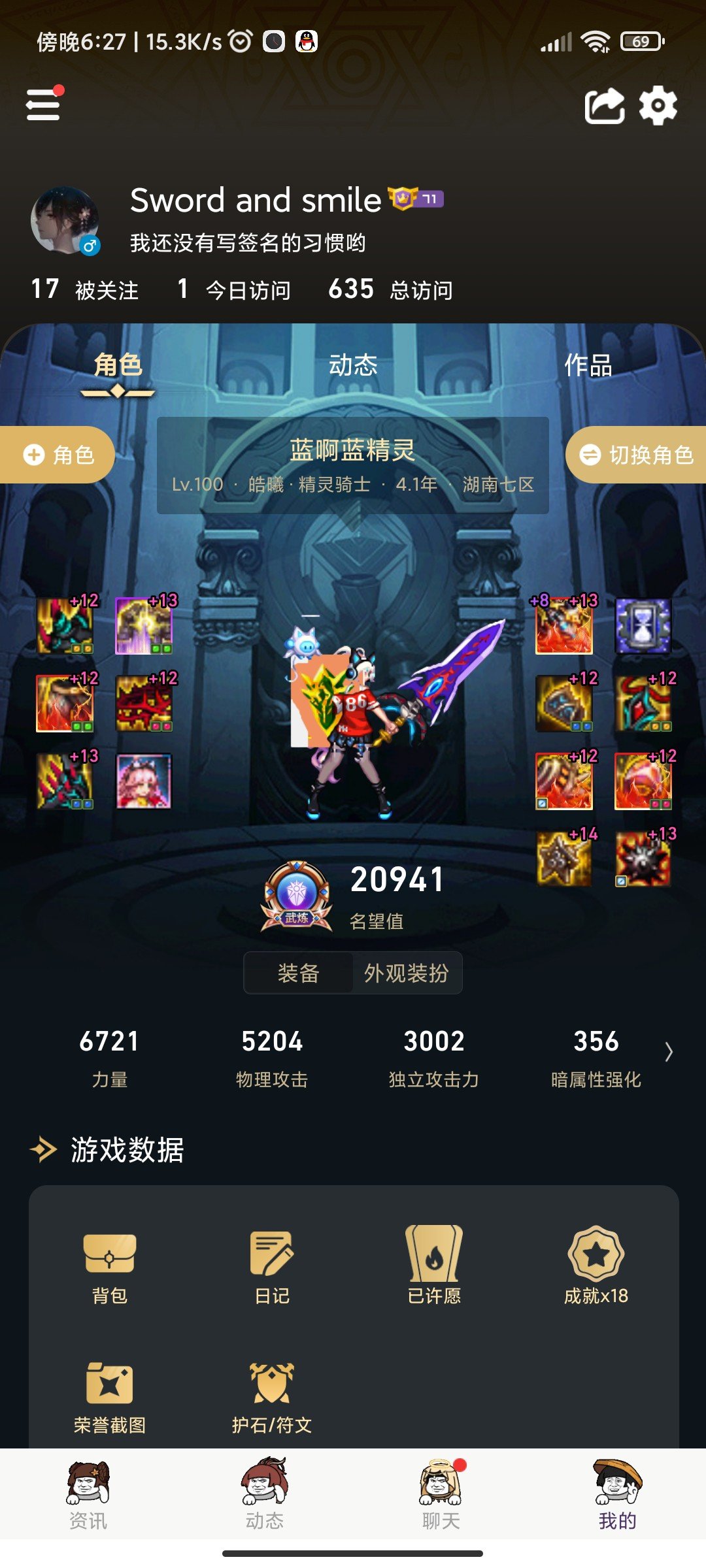 听说110级最好玩4个号杀掉一个小号红眼2
