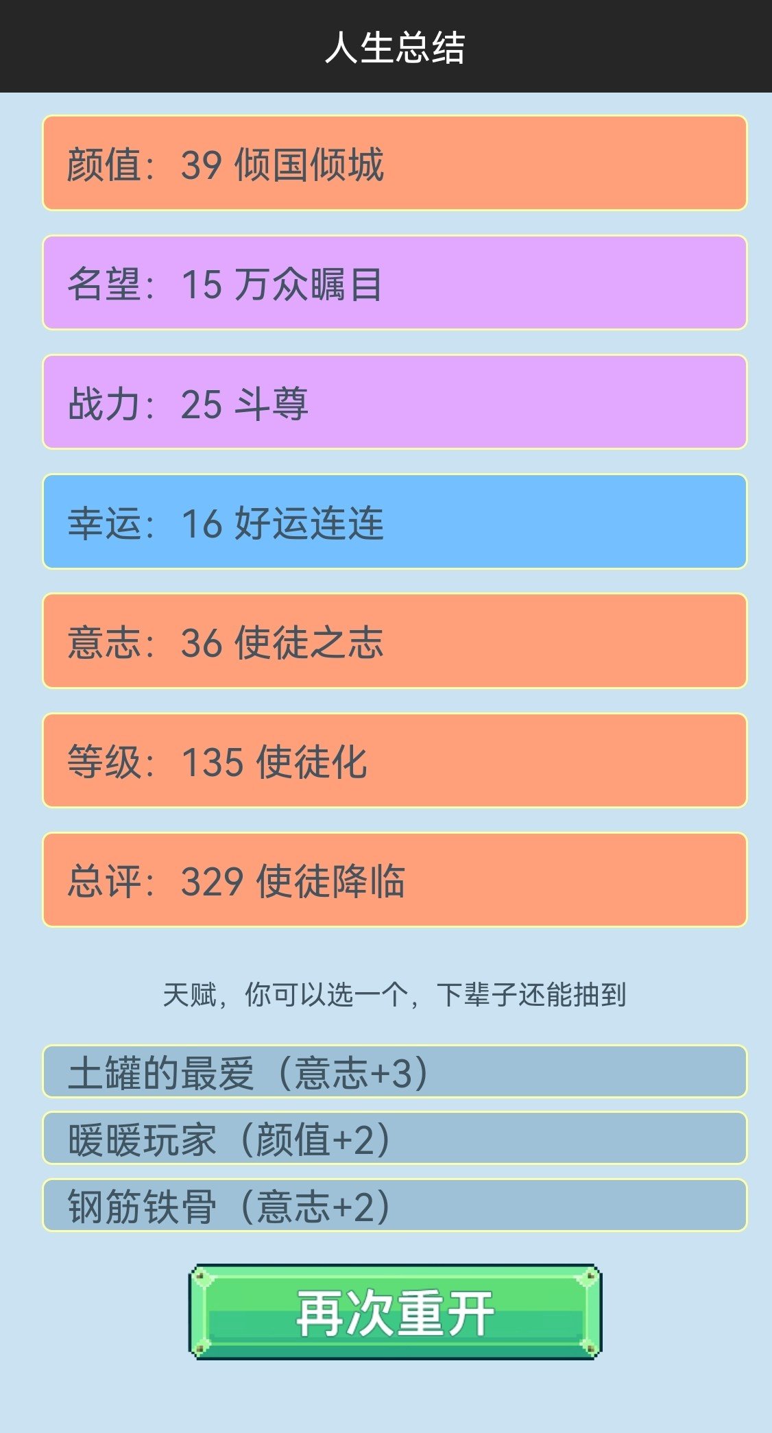 想看看大家的重生活动1