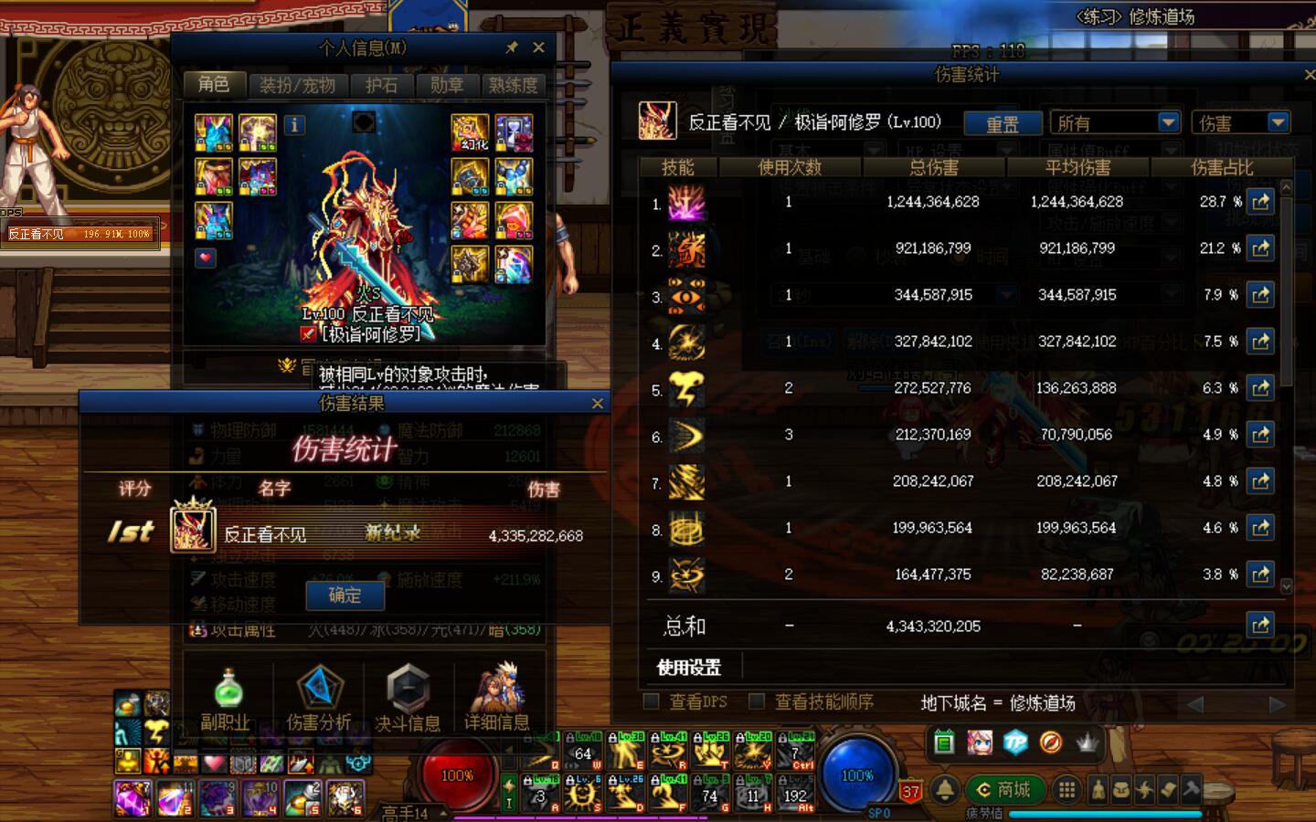 趁着buff更新一波打桩吧3
