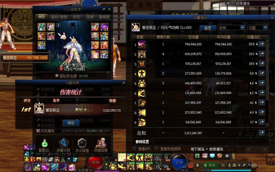 趁着buff更新一波打桩吧4