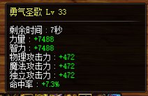 趁着buff更新一波打桩吧7