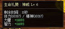 趁着buff更新一波打桩吧13