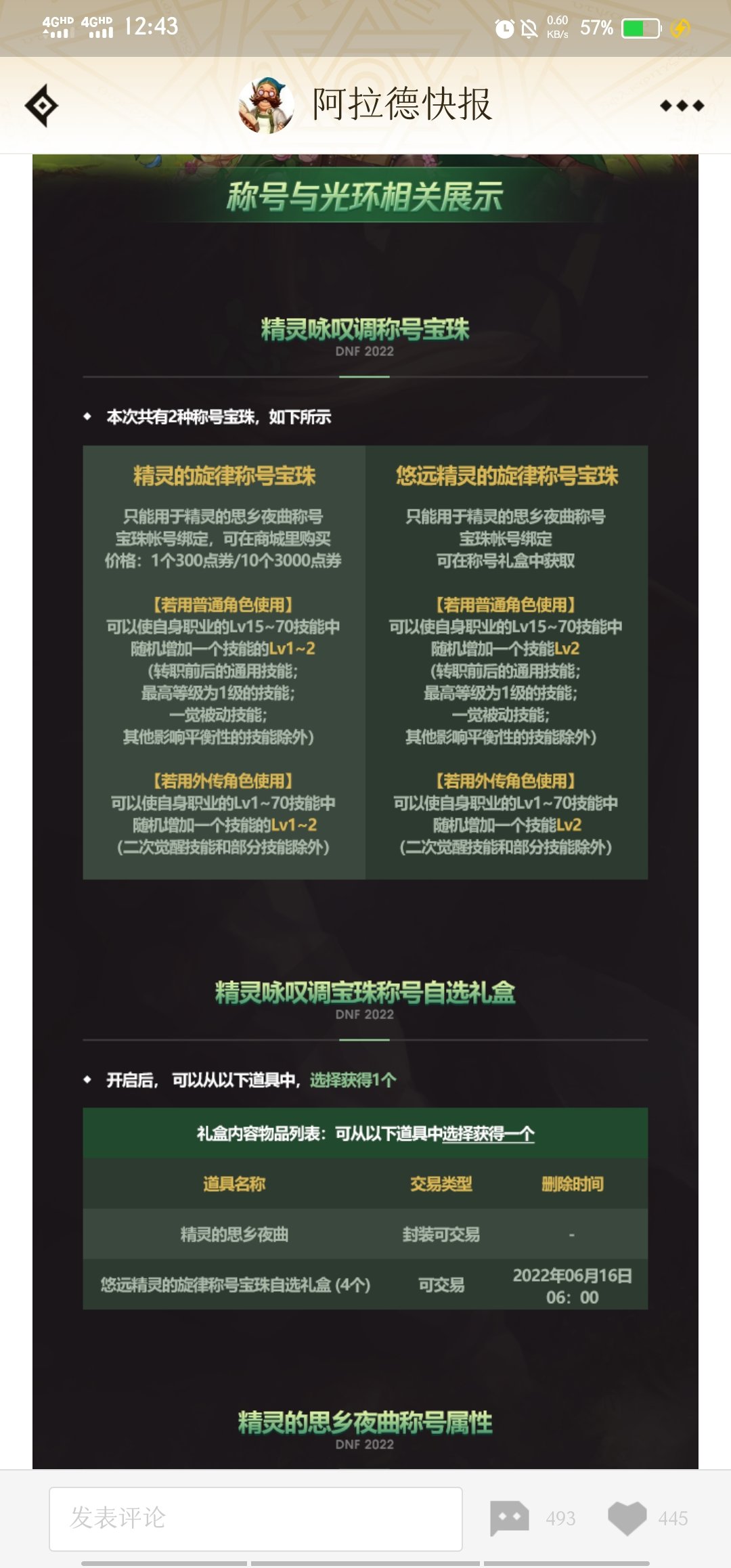 所以这个是能摇40次么2