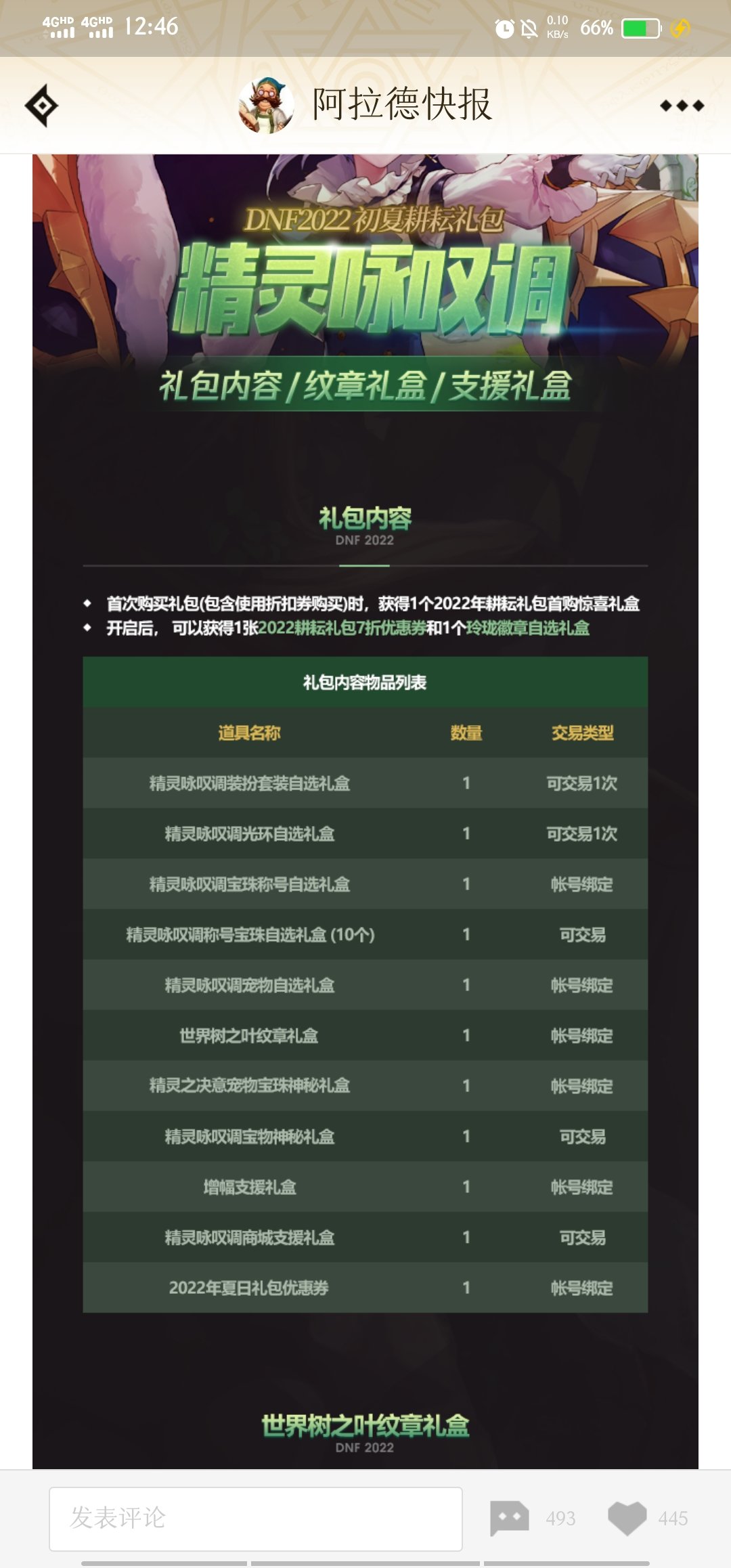 所以这个是能摇40次么1