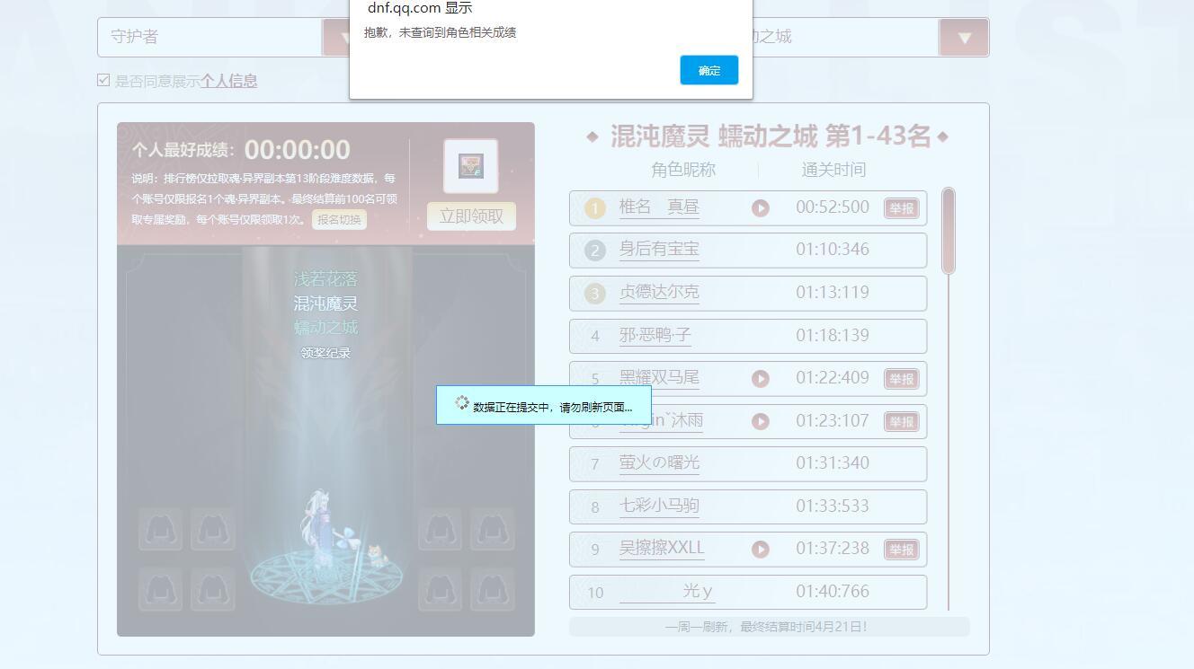 不懂就问，为什么清我成绩？2
