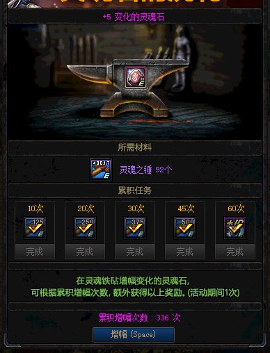 4W锤子挑战增幅101