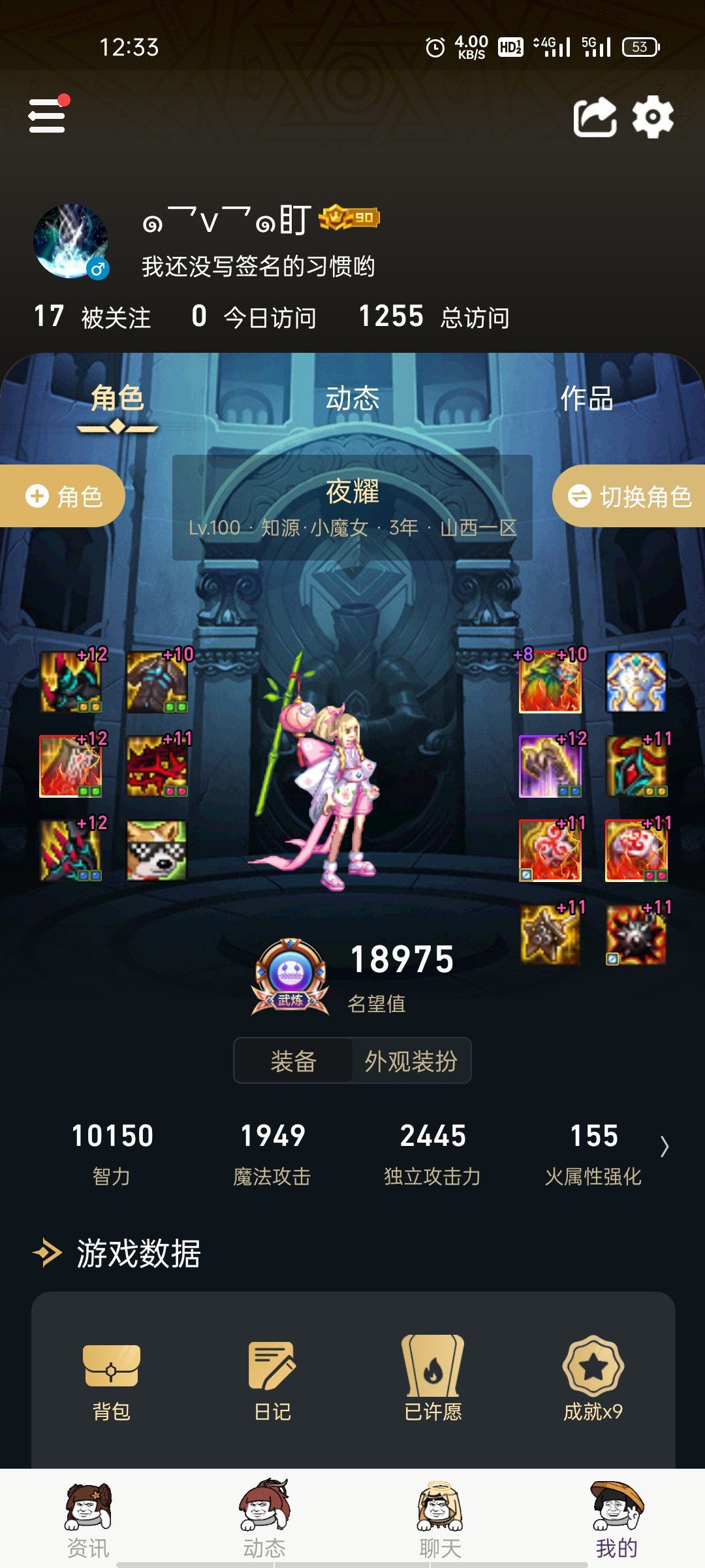 奶尊和二级太阳能提升多少1