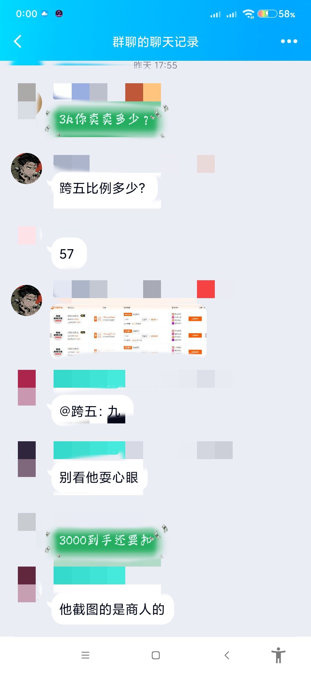 搬砖平民竟成黑心商人？1