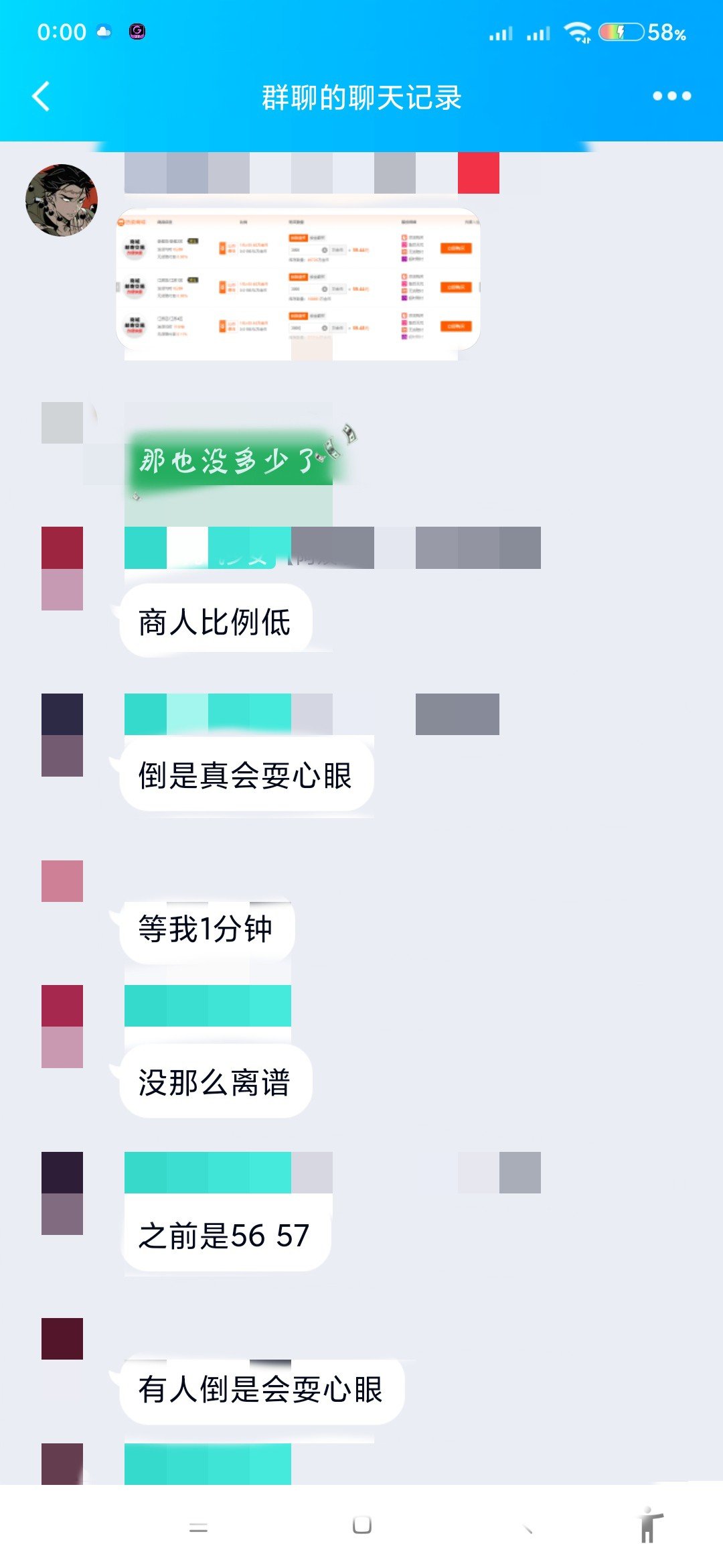 搬砖平民竟成黑心商人？2